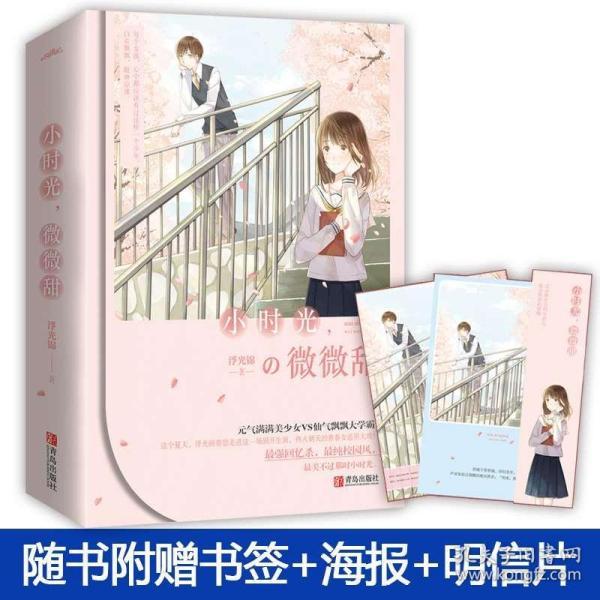 被困的初中生